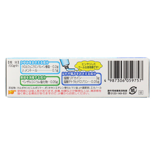 【第2類医薬品】大正製薬(株) プリザクールジェル(15g)