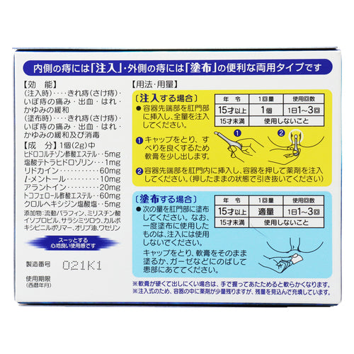 【指定第②類医薬品】大正製薬(株) プリザエース注入軟膏T(10個)
