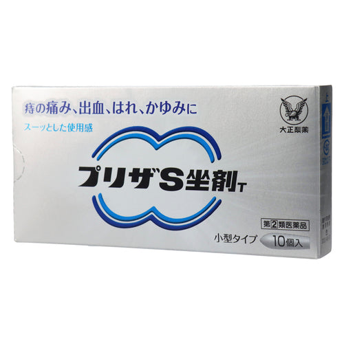 【指定第②類医薬品】大正製薬(株) プリザS坐剤T(10個)