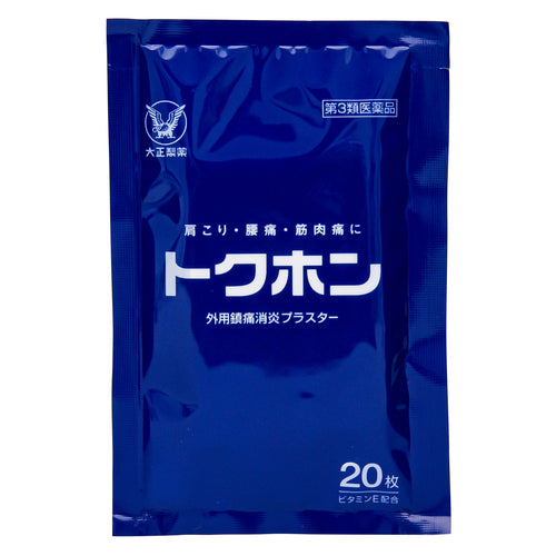 【第3類医薬品】大正製薬(株) トクホン(40枚(20枚×2袋))