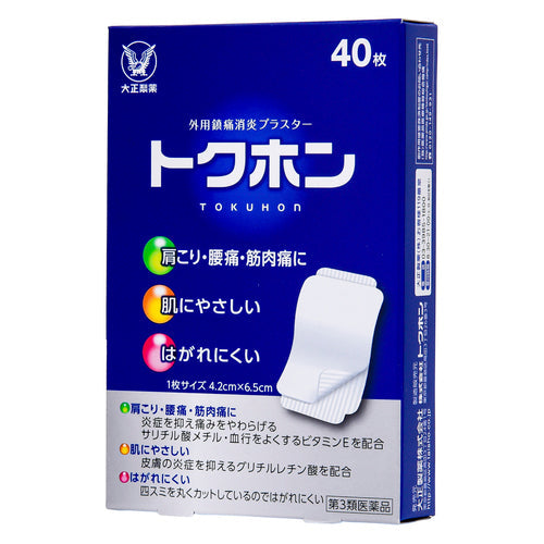 【第3類医薬品】大正製薬(株) トクホン(40枚(20枚×2袋))