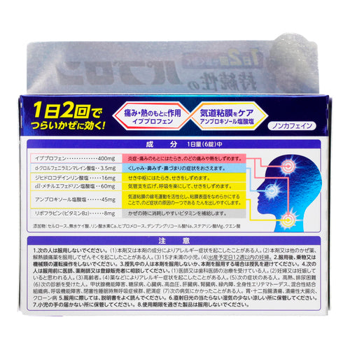 【指定第②類医薬品】大正製薬(株) 持続性パブロン錠(30錠)