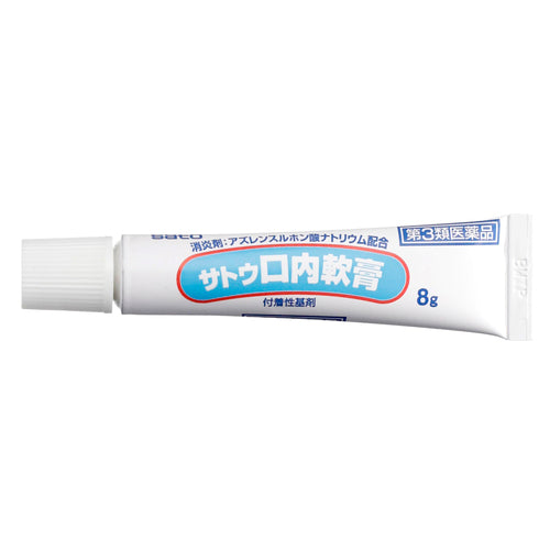 【第3類医薬品】佐藤製薬(株) サトウ口内軟膏(8g)