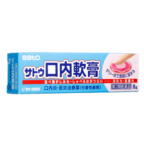 【第3類医薬品】佐藤製薬(株) サトウ口内軟膏(8g)