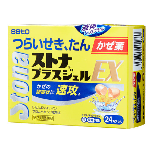 【指定第②類医薬品】佐藤製薬(株) ストナプラスジェルEX(24カプセル)