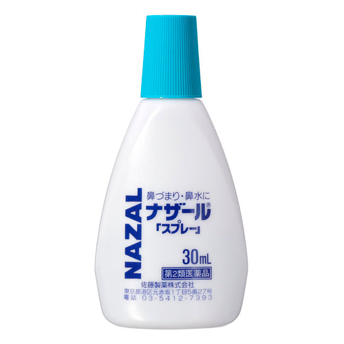【第2類医薬品】佐藤製薬(株) ナザール「スプレー」(30mL)