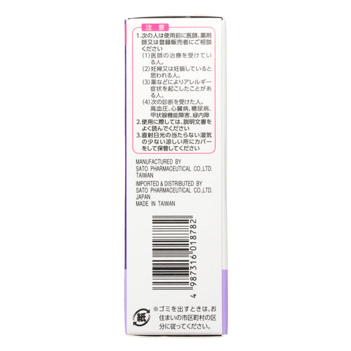 【第2類医薬品】佐藤製薬(株) ナザールスプレー(ラベンダー)(30mL)