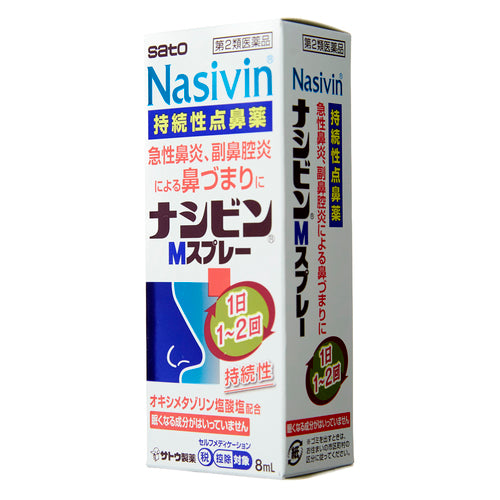 【第2類医薬品】佐藤製薬(株) ナシビンMスプレー(8mL)