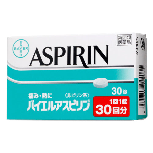【指定第②類医薬品】佐藤製薬(株) バイエルアスピリン(30錠)