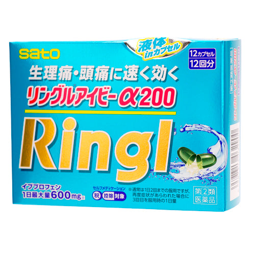 【指定第②類医薬品】佐藤製薬(株) リングルアイビーα200(12カプセル)