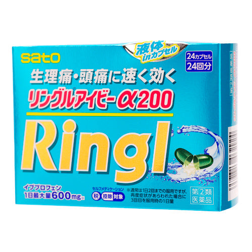 【指定第②類医薬品】佐藤製薬(株) リングルアイビーα200(24カプセル)