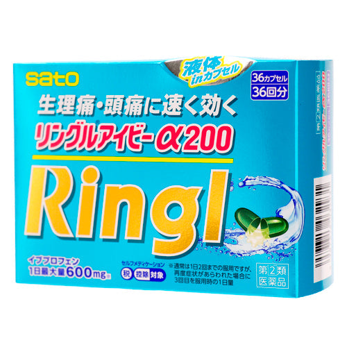 【指定第②類医薬品】佐藤製薬(株) リングルアイビーα200(36カプセル)