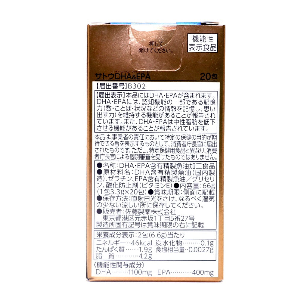 DHA・EPA初のW機能性表示食品 「記憶力を維持する」「中性脂肪を低下させる」