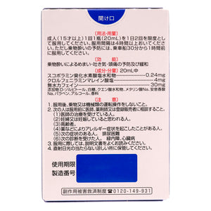 【第2類医薬品】エスセレクト セイブ内服液(20ml×2本)