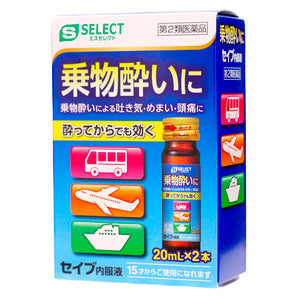 【第2類医薬品】エスセレクト セイブ内服液(20ml×2本)