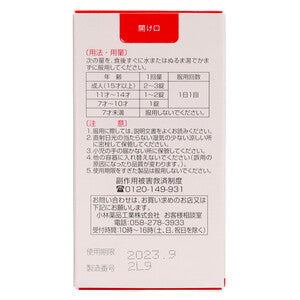 【第3類医薬品】エスセレクト パイルズ錠A(270錠)