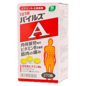 【第3類医薬品】エスセレクト パイルズ錠A(270錠)