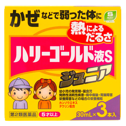 【第2類医薬品】エスセレクト ハリーゴールド液Sジュニア(30ml×3本)