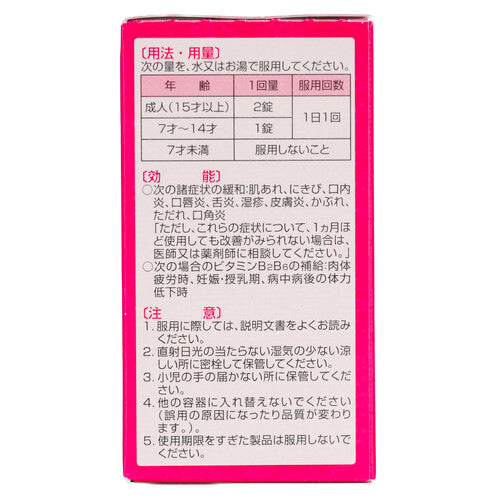 【第3類医薬品】エスセレクト リボナミンLCプラス(120錠)