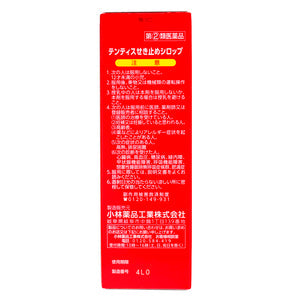 【第②類医薬品】エスセレクト テンティスせき止めシロップ(120ml)