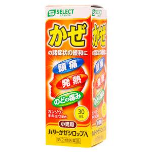 【第②類医薬品】エスセレクト 小児用ハリーかぜシロップA(30ml)