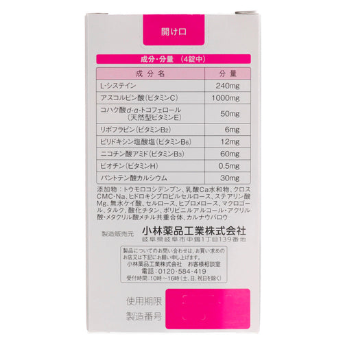 【第3類医薬品】エスセレクト キュアティホワイトプレミアム(120錠)