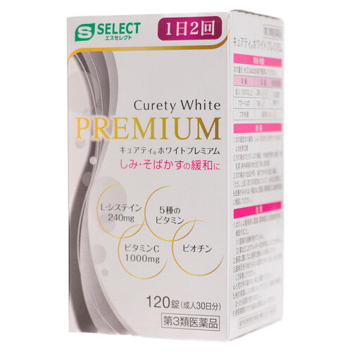 【第3類医薬品】エスセレクト キュアティホワイトプレミアム(120錠)