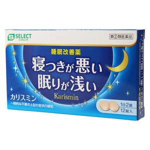 【第②類医薬品】エスセレクト カリスミン(12錠)