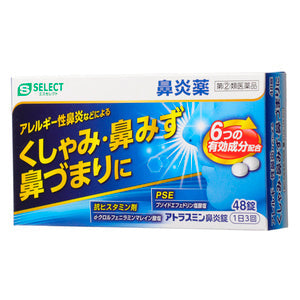 【第②類医薬品】エスセレクト アトラスミン鼻炎錠(48錠)