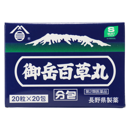 【第2類医薬品】御岳百草丸 分包 20粒×20包