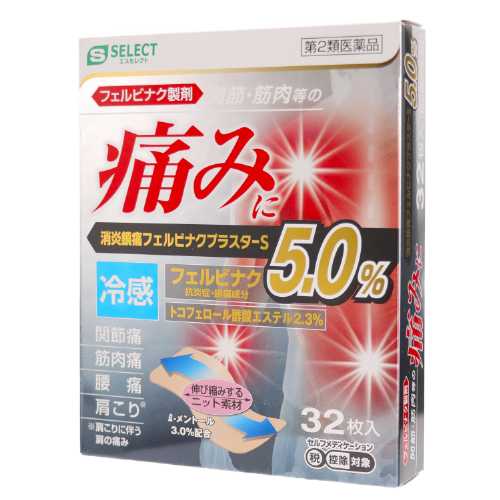 【第2類医薬品】エスセレクト 消炎鎮痛フェルビナクプラスターS(32枚)