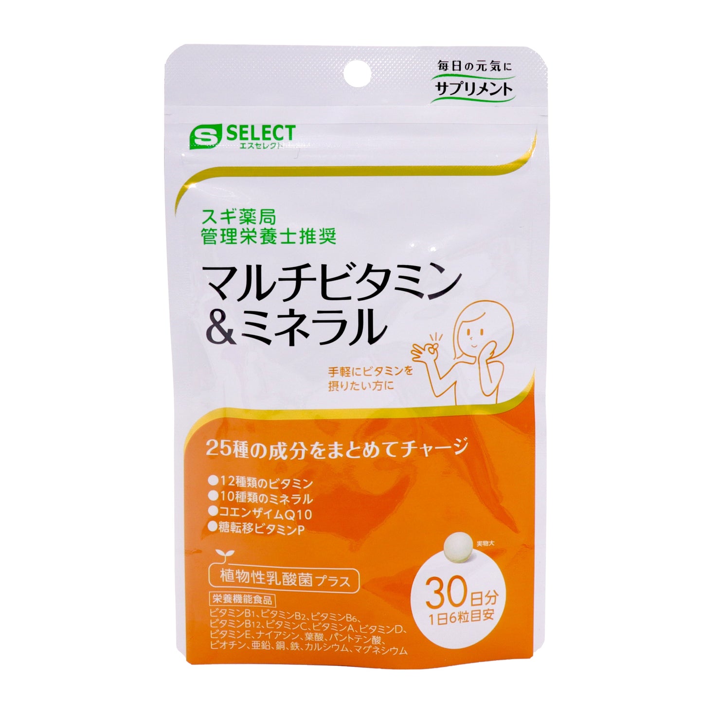 体に必要な25種の成分をバランスよく含有。偏食しがちな方や外食の多い方をはじめ、健康づくりの基本に毎日摂りたいベースサプリメントです。