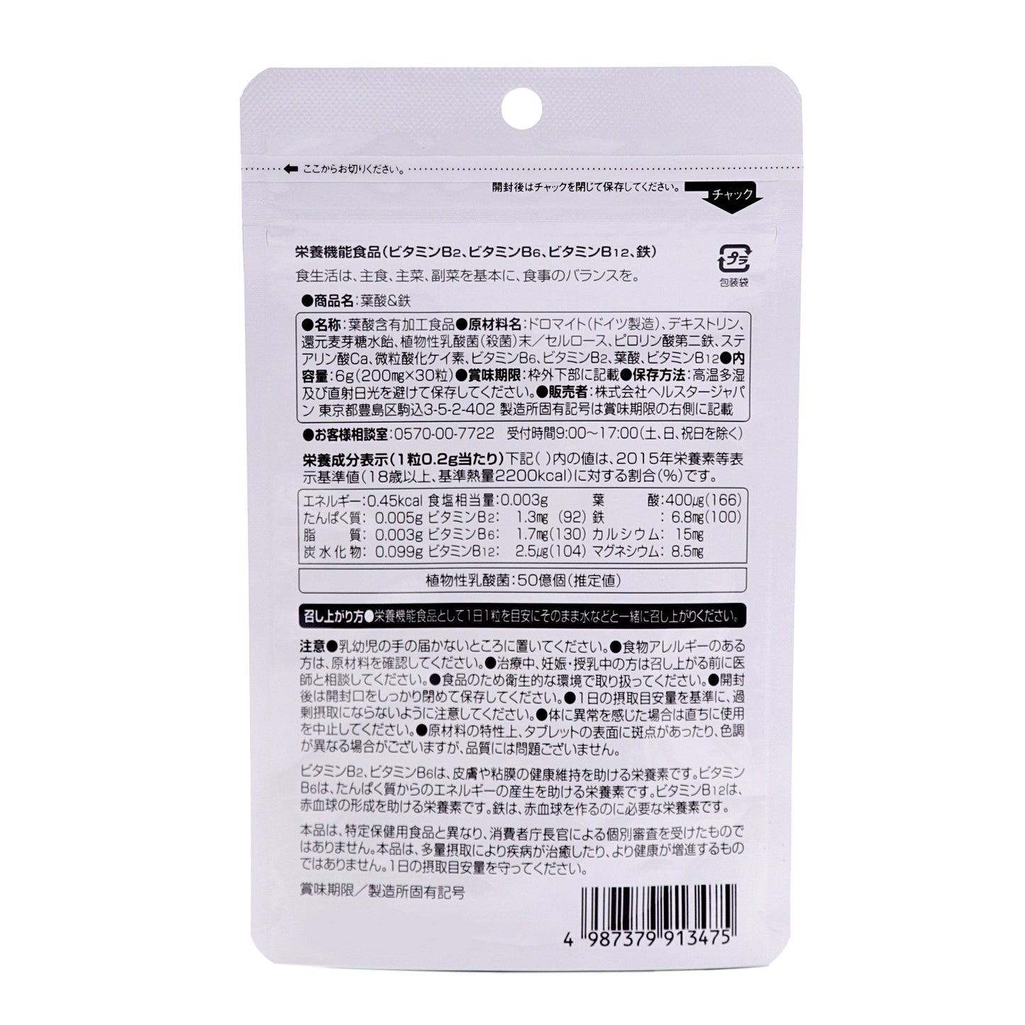 妊娠を望む方、妊娠中、授乳中の方におすすめ 妊娠中に大切な栄養素、葉酸400μgが1粒でとれるサプリメントです。