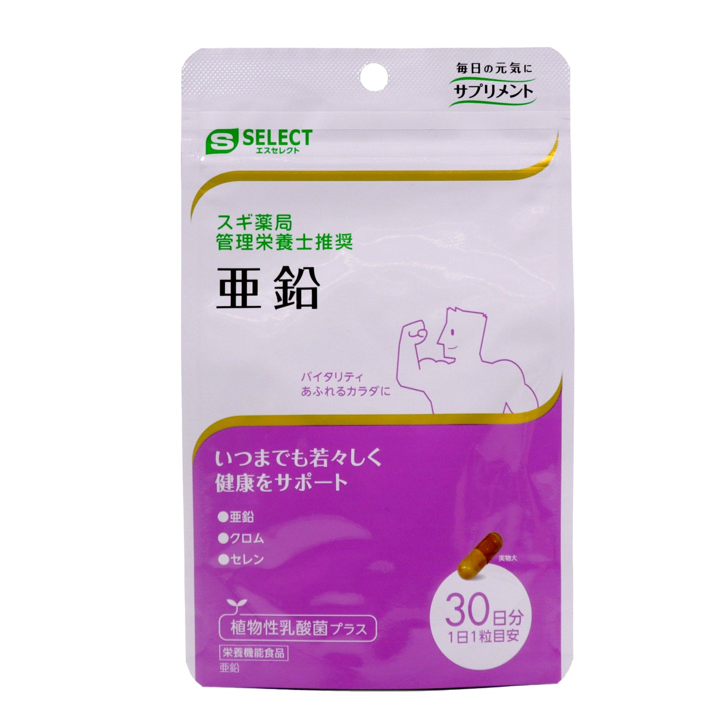 必須ミネラルとは生命活動に欠かせない栄養素のこと。亜鉛はその一つで、味覚を正常に保つはたらきや皮膚・粘膜の健康維持を助ける栄養素です。
