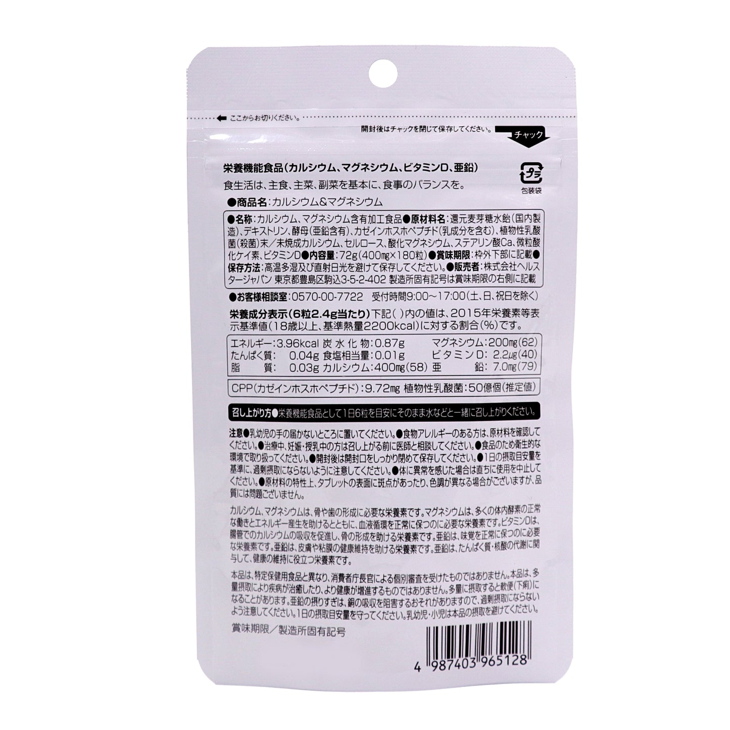 カルシウムとマグネシウムは骨や歯の形成に欠かせない必須ミネラル。体内で密接な関わりをもつため、2つのミネラルをバランスよく摂取することが大切です。