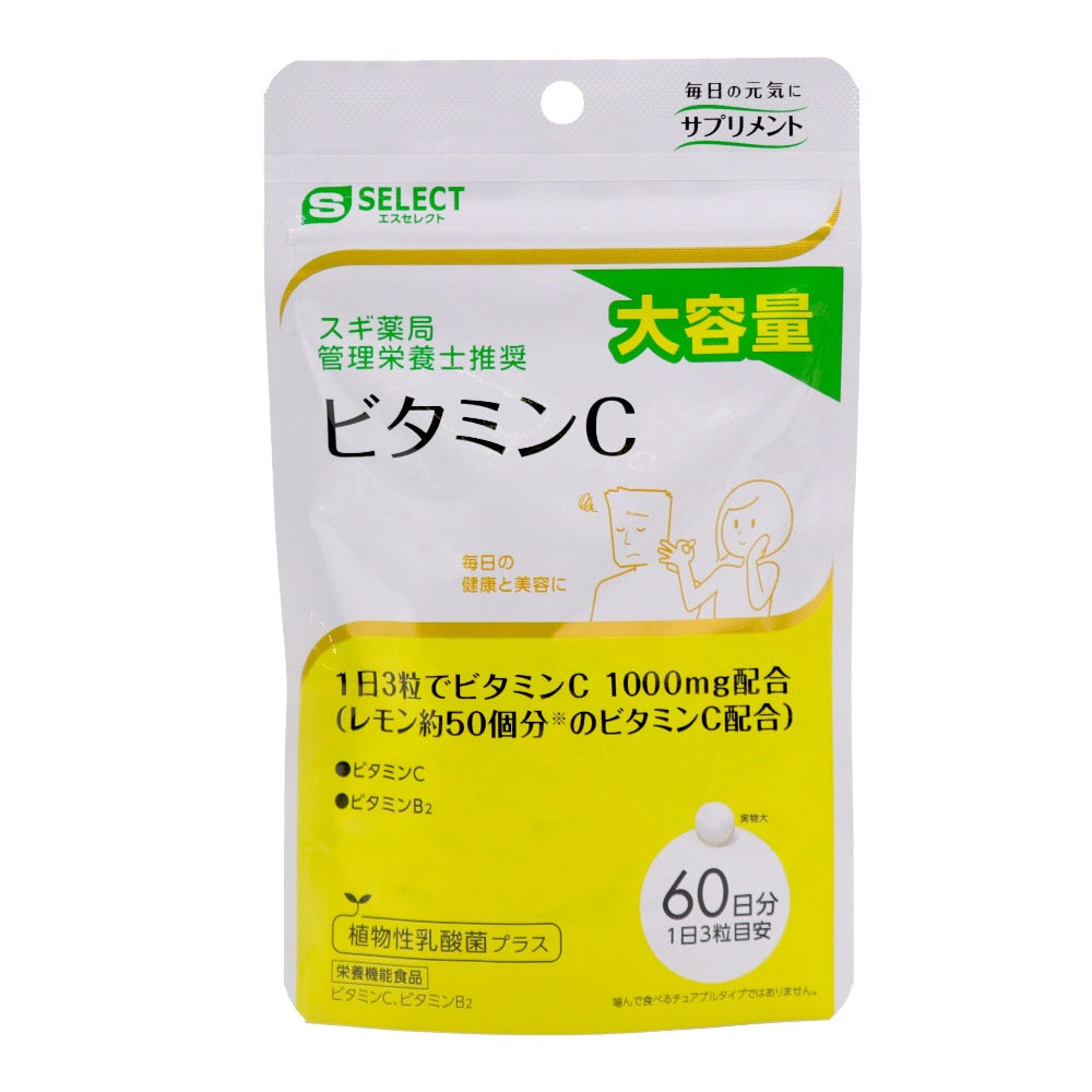 美容が気になる方、ストレスが気になる方に。乳酸菌も配合 ●ビタミンCは、皮膚や粘膜の健康維持を助けるとともに、抗酸化作用をもつ栄養素です ●ビタミンB2は、皮膚や粘膜の健康維持を助ける栄養素です。
