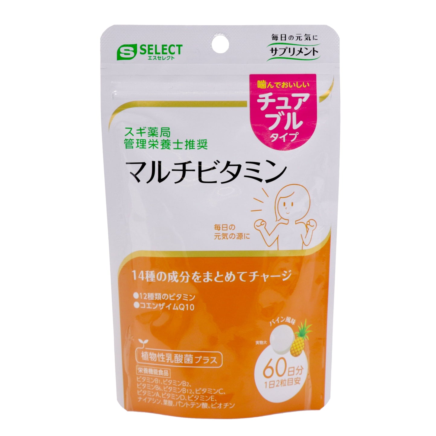 体に必要な14種の成分をまとめてチャージ。 パイン風味のチュアブルタイプ 毎日の元気の源に
