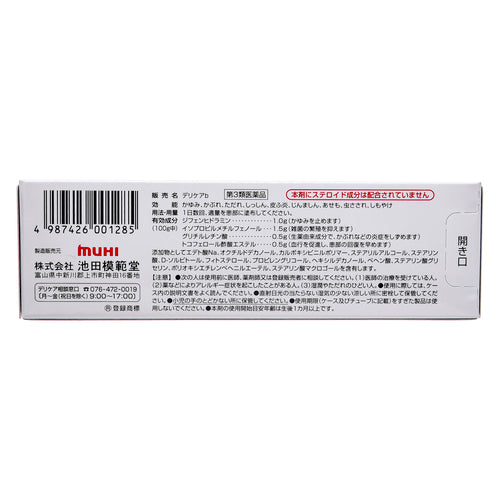 【第3類医薬品】(株)池田模範堂 デリケアb(15g)
