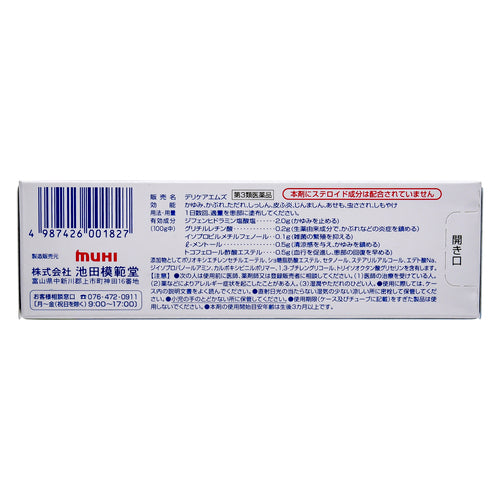 【第3類医薬品】(株)池田模範堂 デリケアM’s(15g)