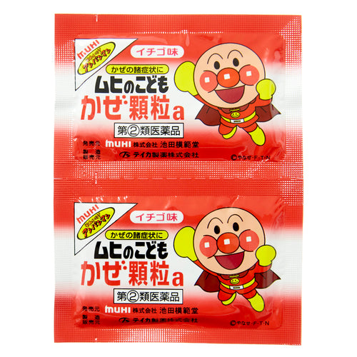 【指定第②類医薬品】(株)池田模範堂 ムヒのこどもかぜ顆粒a(12包)