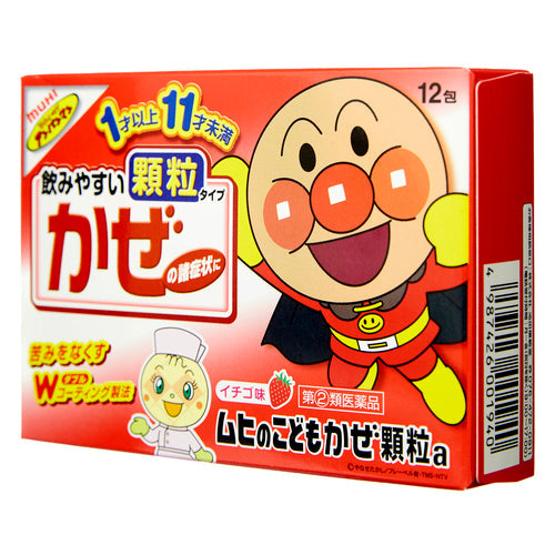 【指定第②類医薬品】(株)池田模範堂 ムヒのこどもかぜ顆粒a(12包)
