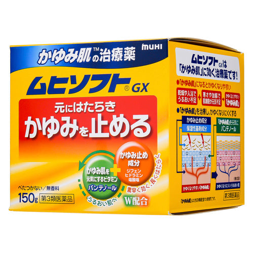 【第3類医薬品】(株)池田模範堂 かゆみ肌の治療薬 ムヒソフトGX(150g)