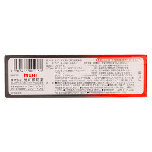 【第3類医薬品】(株)池田模範堂 ヒビケア軟膏a(15g)