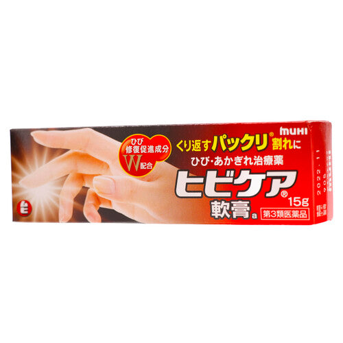 【第3類医薬品】(株)池田模範堂 ヒビケア軟膏a(15g)