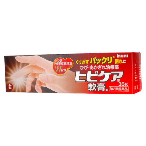 【第3類医薬品】(株)池田模範堂 ヒビケア軟膏a(35g)