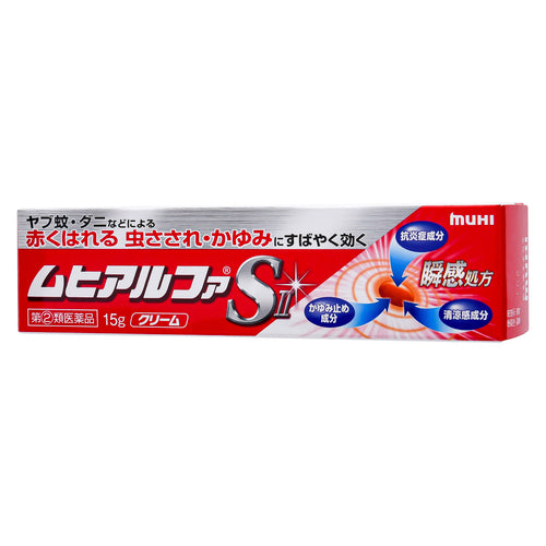 【指定第②類医薬品】(株)池田模範堂 ムヒアルファSⅡ(15g)