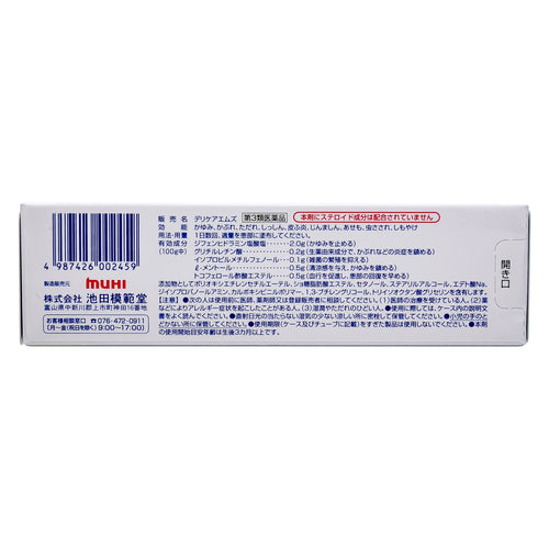 【第3類医薬品】(株)池田模範堂 デリケアM’s(35g)