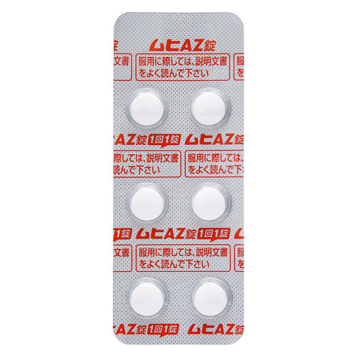 【第2類医薬品】(株)池田模範堂 ムヒAZ錠(12錠)