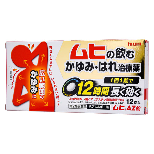 【第2類医薬品】(株)池田模範堂 ムヒAZ錠(12錠)
