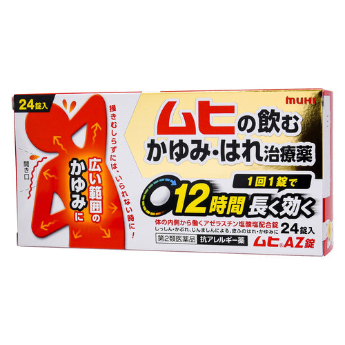 【第2類医薬品】(株)池田模範堂 ムヒAZ錠(24錠)